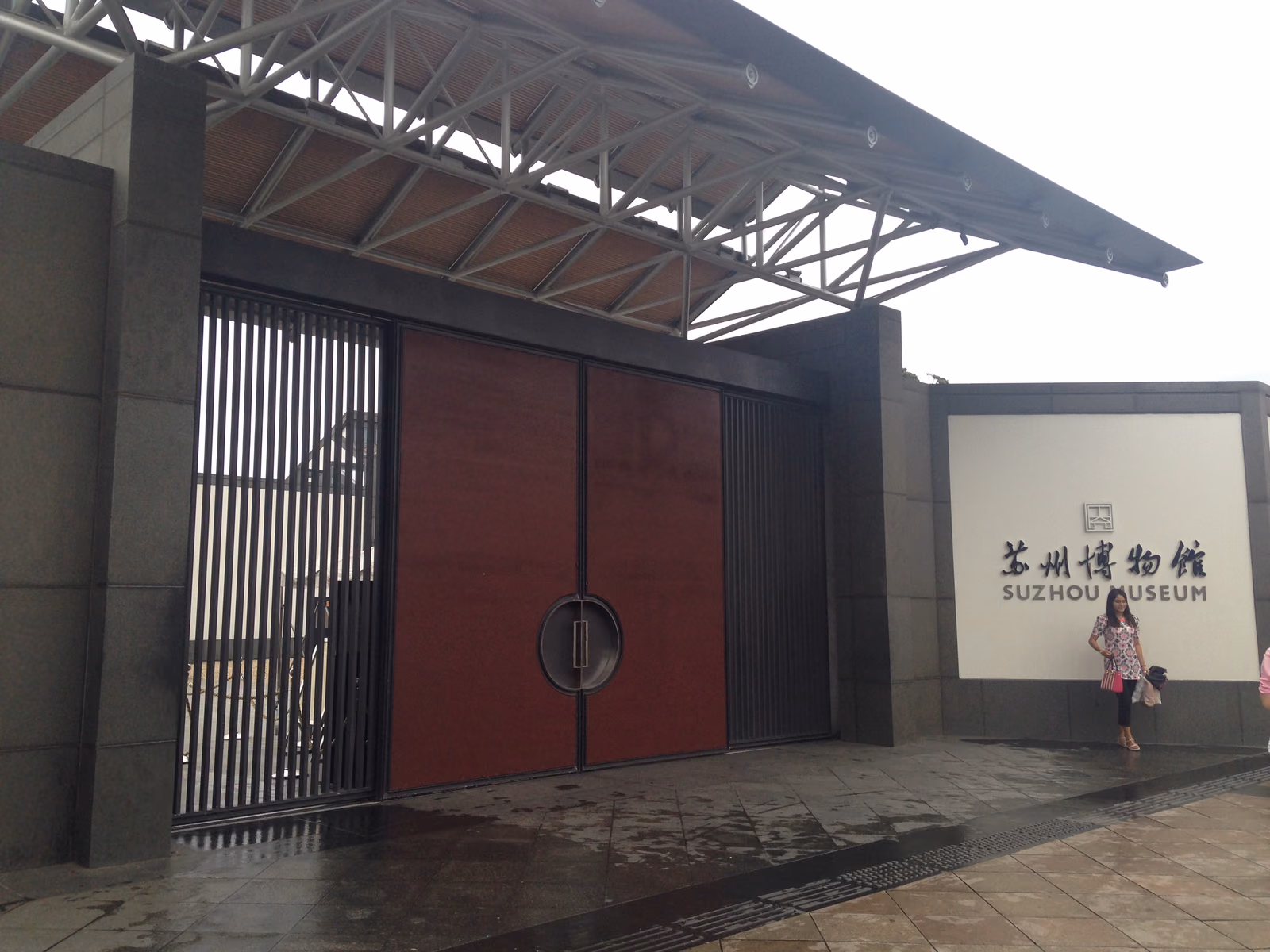 Suzhou Museum — Another angle 1